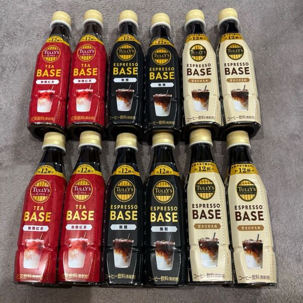 TULLY’S タリーズ エスプレッソベース ティーベース 3種類 12本 + おまけ付き