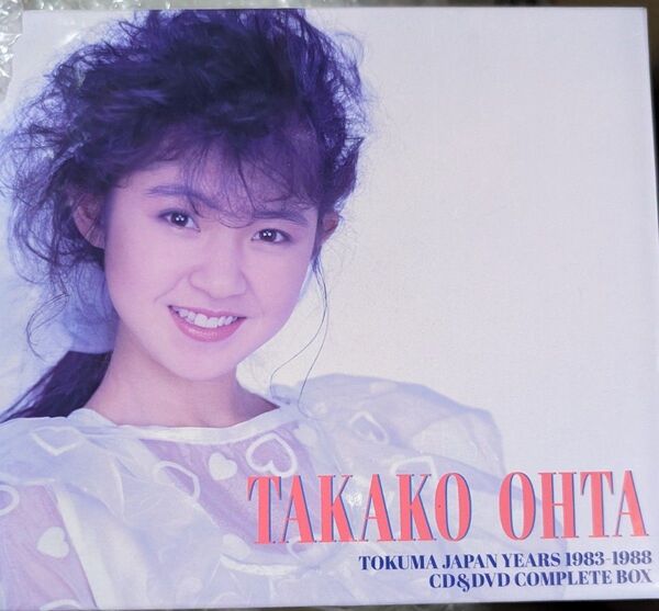 太田貴子 TOKUMA JAPAN YEARS 1983―1988 CD&DVD COMPLETE BOX10枚組 現在入手困難