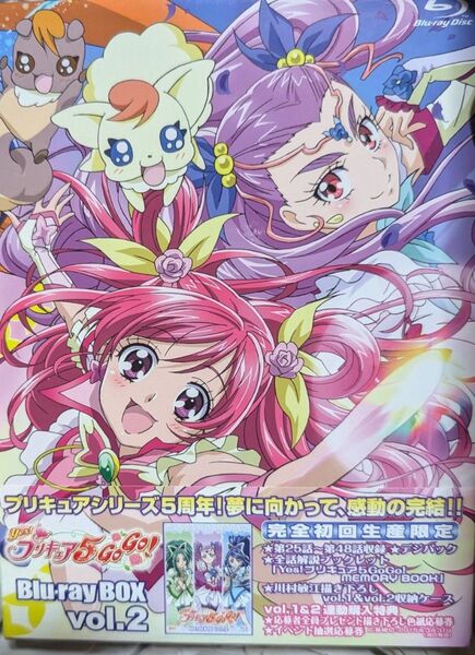 Yes!プリキュア5 GoGo! Blu-ray BOX vol.1 vol.2 初回生産限定 キボウノチカラ オトナプリキュア