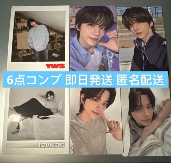 TWS boy try 封入トレカ コンプリート シニュ