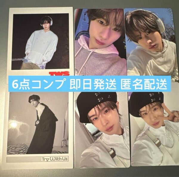 TWS boy try 封入トレカ コンプリート ギョンミン