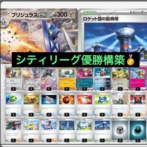 ポケモンカード ブリジュラスexデッキ びっくりボム