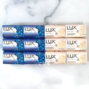 LUX ラックス 固形石鹸 2種類 12個