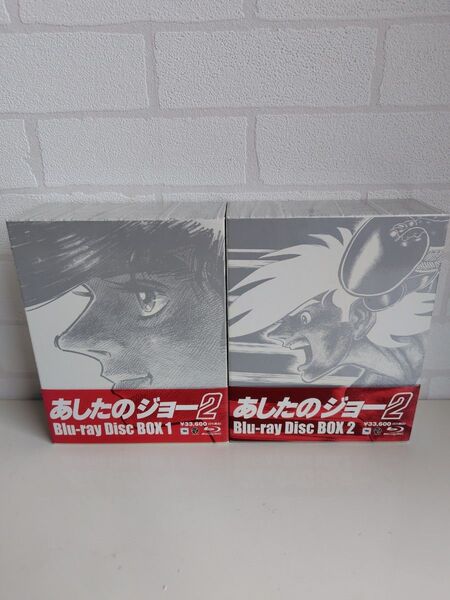 あしたのジョー2 Blu-ray Disc BOX 全巻セット