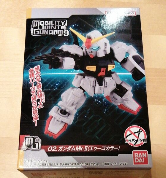 モビリティジョイントガンダム VOL.9 02 ガンダムMk-II (エゥーゴカラー) Mobility Joiot Gundam