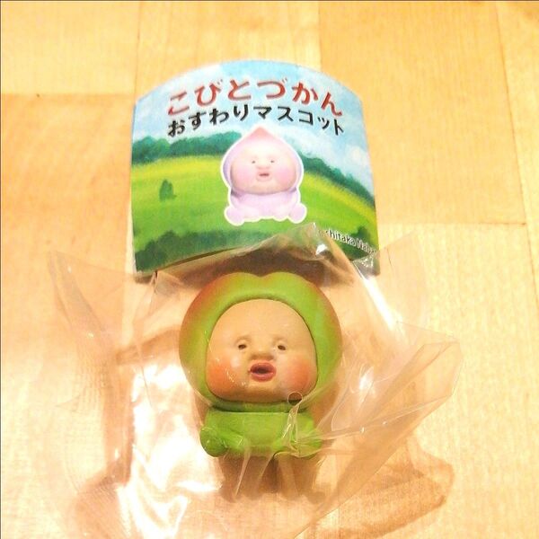 こびとづかん おすわりマスコット フィギュア ガチャ ガチャガチャ スモモノウチ