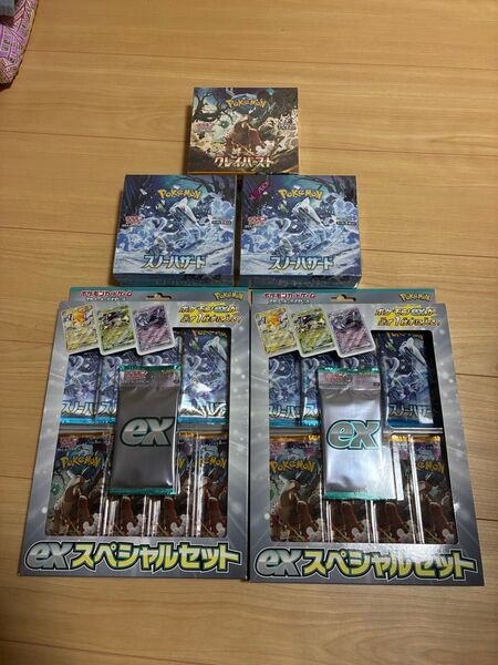ポケモンカードゲーム クレイバースト スノーハザード シュリンク付き