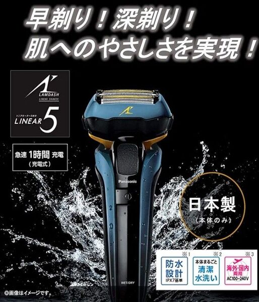 内刃替済 ラムダッシュAI搭載 5枚刃 メンズシェーバー 風呂剃り丸洗い可 動作確認済