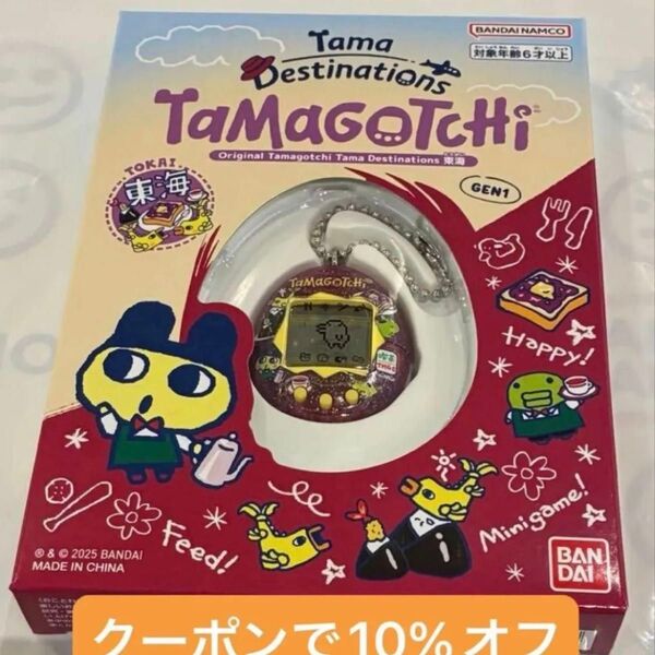 5/31までの出品 Original Tamagotchi Tama Destinations 東海