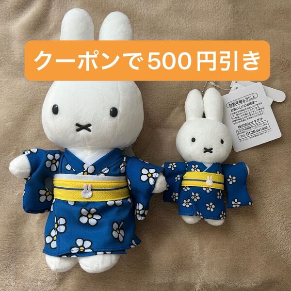 残りわずか ジャパネスクミッフィー 着物ぬいぐるみ マスコットキーチェーン