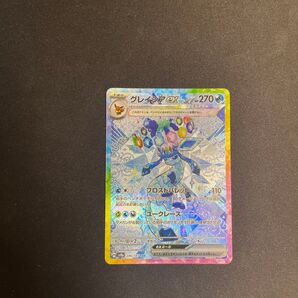 ポケモンカード グレイシア ex sar ポケカ テラスタルフェス SAR ポケモンカード SV8a sv7a