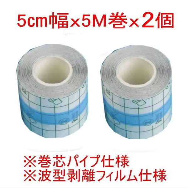 ☆新品☆NEWタイプ 5cmx5Mx2個 防水フィルム 皮膚保護 PU膜テープ タトゥー保護フィルム 匿名配送 医療用
