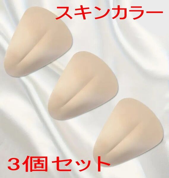 ☆新品☆カット無しx3個セット cameltoe pad 偽膣 パッド 股間 女装 コスプレ インナーパッド 競パンインナー
