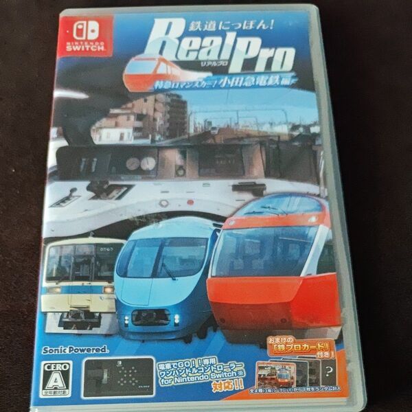 【Switch】 鉄道にっぽん! RealPro 特急ロマンスカー! 小田急電鉄編