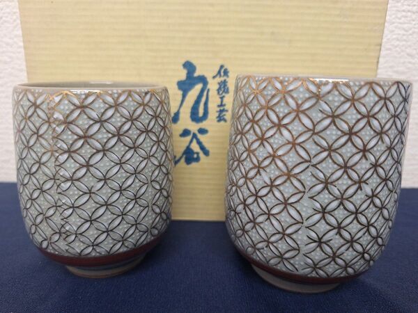 九谷焼 秀山 夫婦 湯のみ 新品 未使用 ゴールド ペア 湯呑 茶器 湯呑み ペア