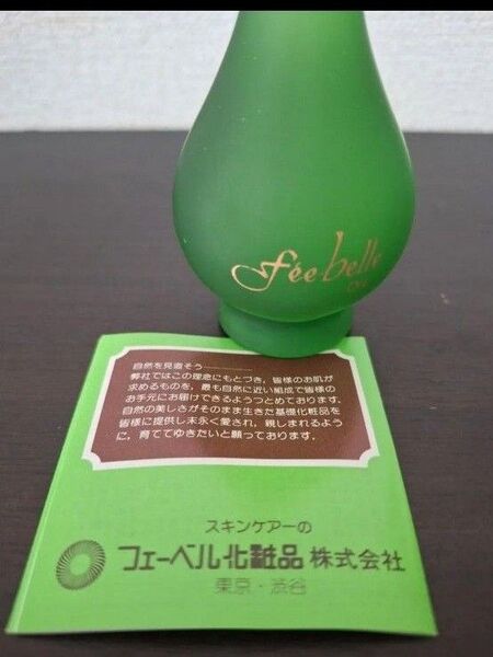 フェーベル化粧品 高級美容オイル フェーベルオイル 未使用品 スキンケア 化粧品 レディース 60ml
