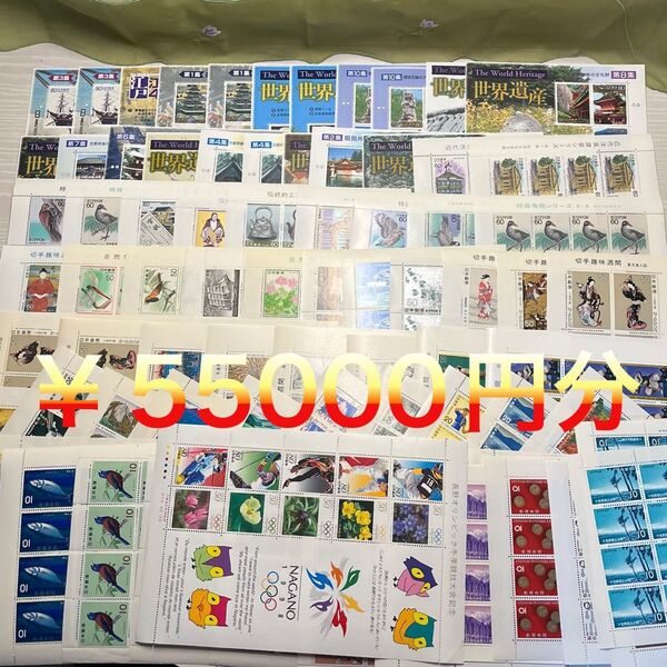 切手 日本切手 シート 額面55000円分 記念切手 20世紀切手 国宝 世界遺産シリーズ切手など コレクション