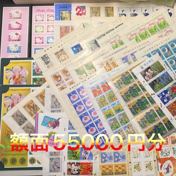 切手 日本切手 シート 額面55000円分 記念切手 20世紀切手 伝統工芸 自然保護シリーズ切手など コレクション