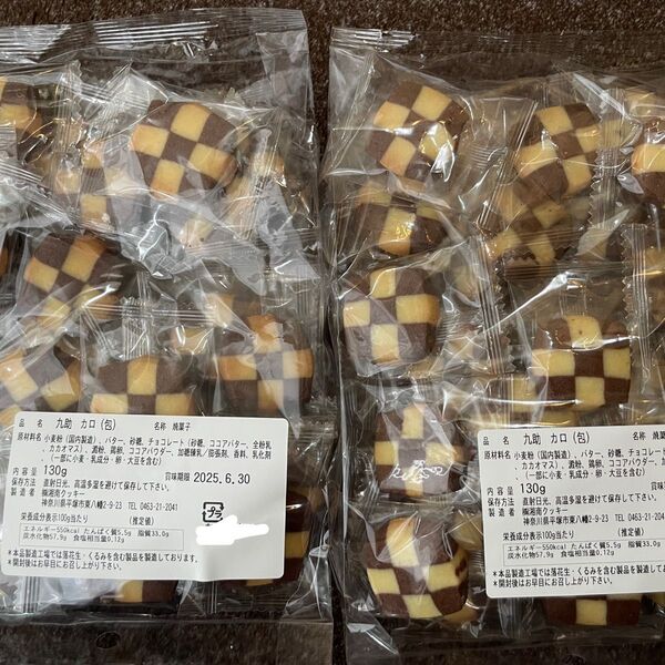 湘南クッキー 個包装 2袋 久助カロ