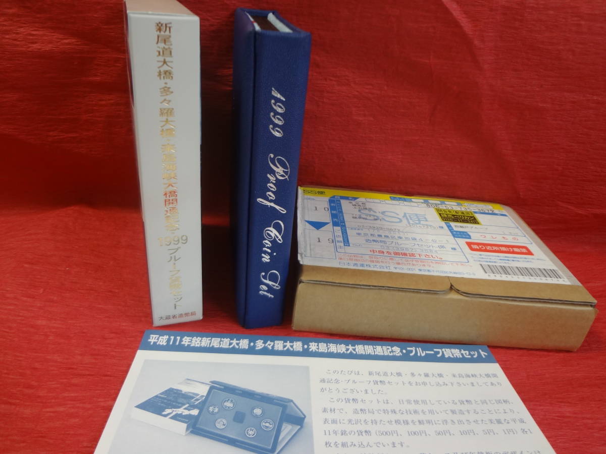 2023年最新】ヤフオク! -#多々羅大橋の中古品・新品・未使用品一覧