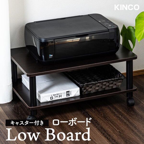 キャスター付き オープンラック 2段 幅60cm テレビ台 ローテーブル ローボード プリンター台 収納 低め 棚 CL2CB