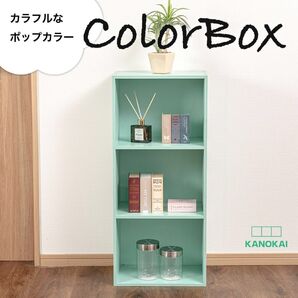 【新品】カラーボックス 3段 (ミントグリーン)単品 3段ボックス 収納家具 子供部屋