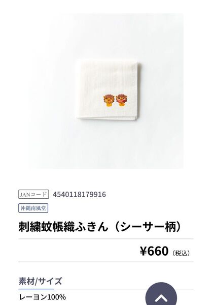 新品! お得! お値下げ中 可愛い 沖縄 かや織ふきん シーサー