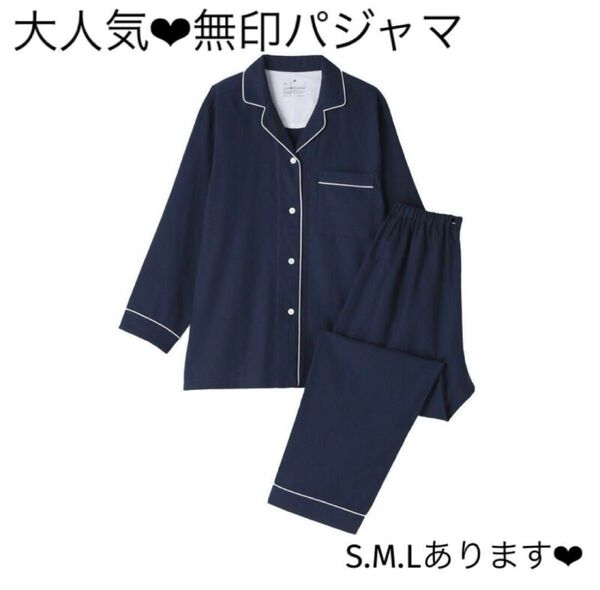 婦人 脇に縫い目のない 二重ガーゼ長袖パジャマ 婦人M・ダークネイビー