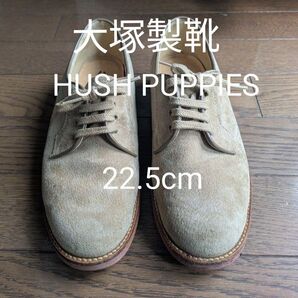 HUSH PUPPIES ベージュ スエード 22.5cm プレーントゥシューズ 大塚製靴 日本製