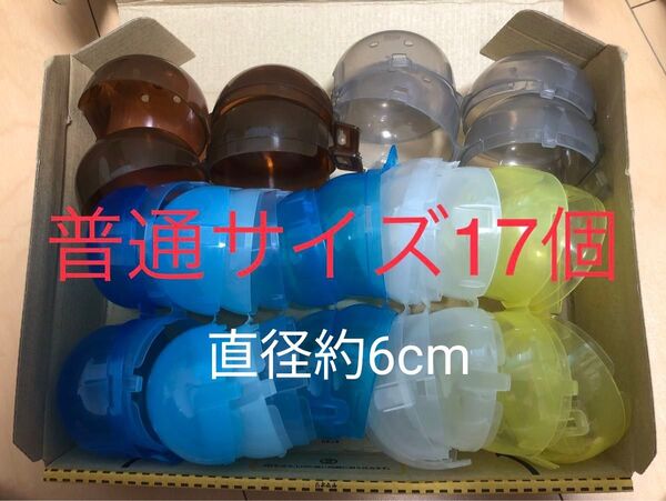 ガチャガチャ カプセル 空カプセル 【青黄・白・灰・焦茶】17個 詰め合わせ