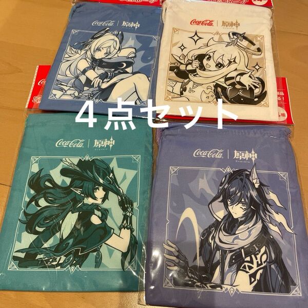 原神 巾着ポーチ コカコーラ コラボ まとめ売り 非売品 セット