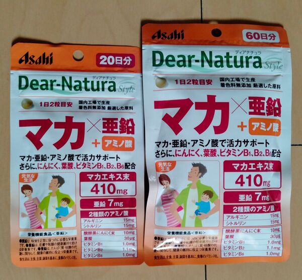 ディアナチュラスタイル マカ 亜鉛 アミノ酸 60日分+20日分