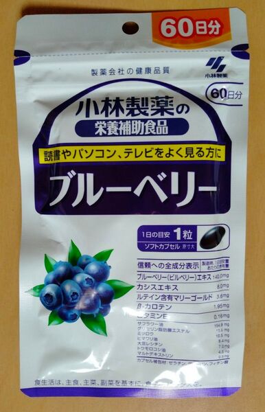 小林製薬 ブルーベリー 60日分