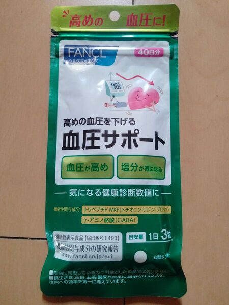 ファンケル 血圧サポート 40日分