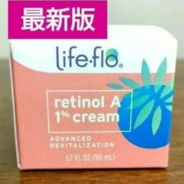 ライフフロー レチノールA1% アドバンスドリバイタリゼーションクリーム 50ml life-flo