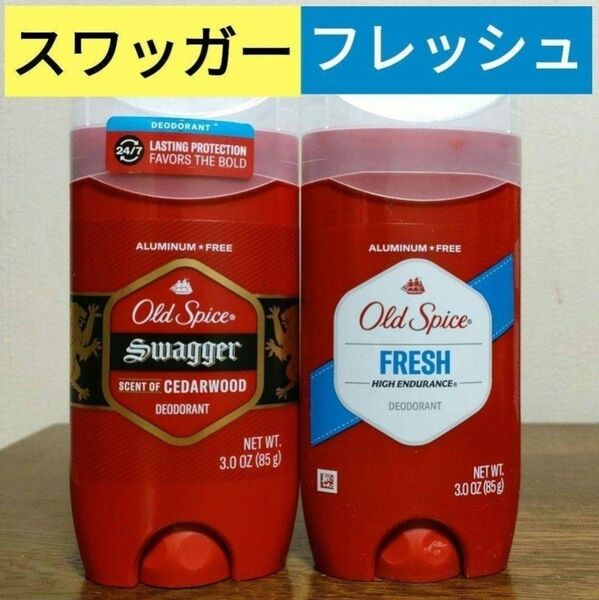 オールドスパイス デオドラント スワッガー フレッシュ 制汗剤 Old Spice FRESH SWAGGER ブルー