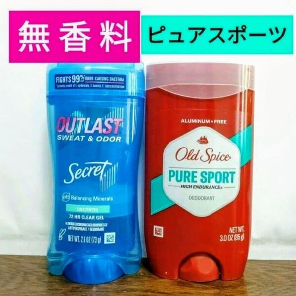 オールドスパイス ピュアスポーツ シークレット ジェル 無香料 デオドラント