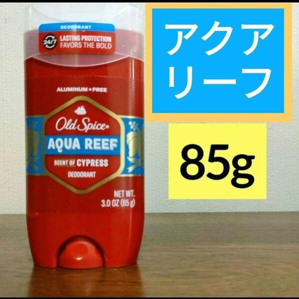 オールドスパイス アクアリーフ 制汗剤 デオドラント Old spice Aqua reef 1個