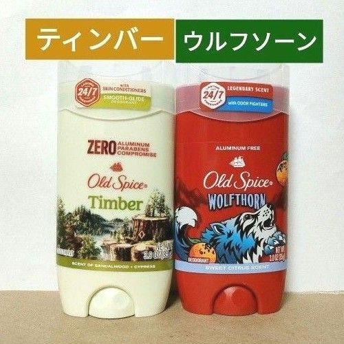 オールドスパイス デオドラント2個 ティンバー ウルフソーン ブルースティック Old Spice