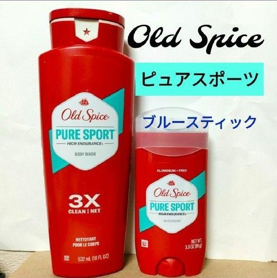 オールドスパイス ピュアスポーツ ボディウォッシュ ボディソープ デオドラント Old Spice