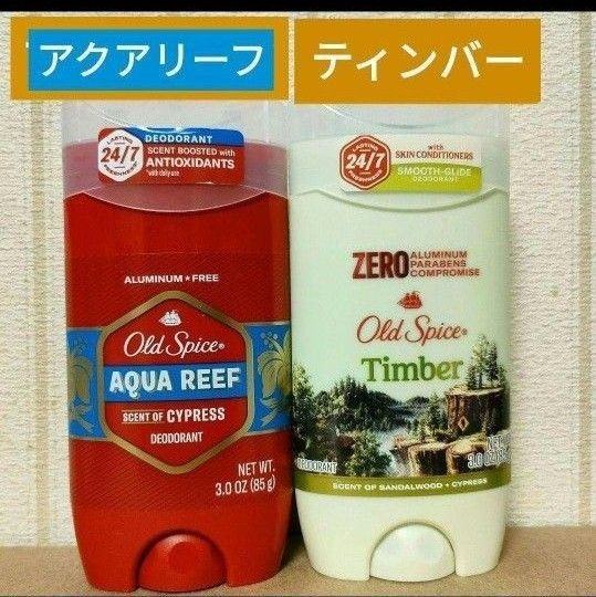 オールドスパイス アクアリーフ ティンバー 制汗剤 デオドラント Old Spice Aqua reef Timbre