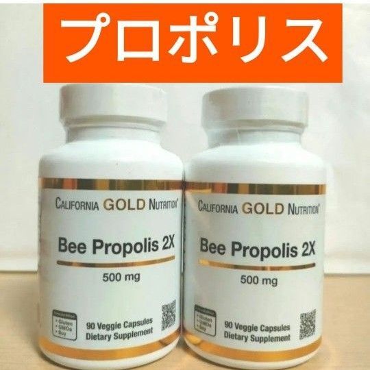 ビープロポリス 500mg(1000mg相当) 90粒 2個 California Gold Nurition プロポリス