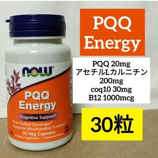 ナウフーズ PQQ エナジー ピロロキノリンキノン ビタミンB12 アセチルLカルニチン コエンザイムQ10 30粒