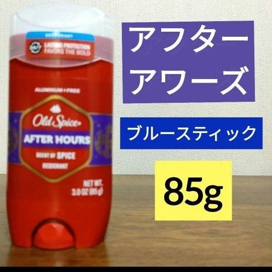 【新品未開封】 オールドスパイス デオドラント アフターアワーズ Old Spice 制汗剤