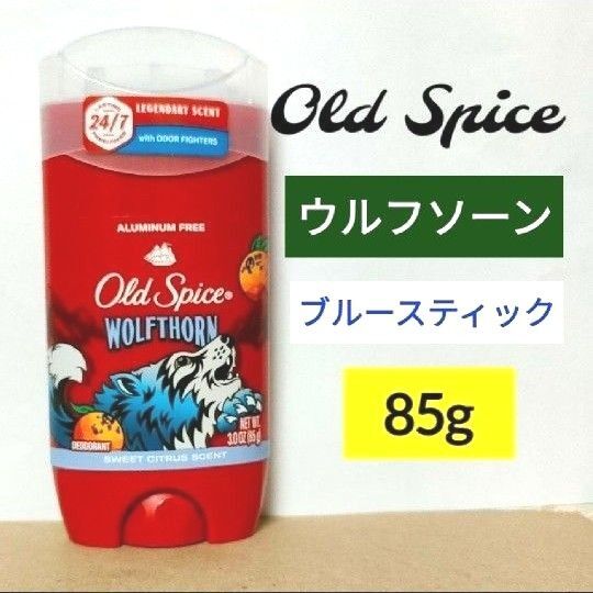 オールドスパイス ウルフソーン デオドラント 制汗剤 85g ブルースティック Old Spice