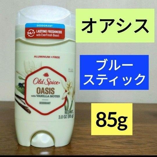 オールドスパイス デオドラント オアシス 制汗剤 Old Spice Deodorant Oasis
