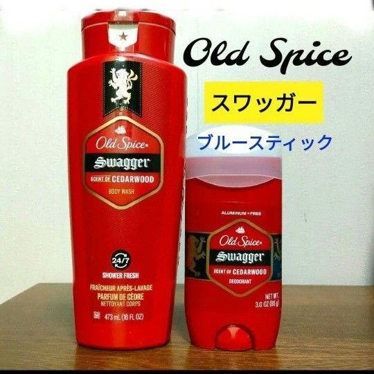 オールドスパイス スワッガー ボディウォッシュ ボディソープ デオドラント Old Spice