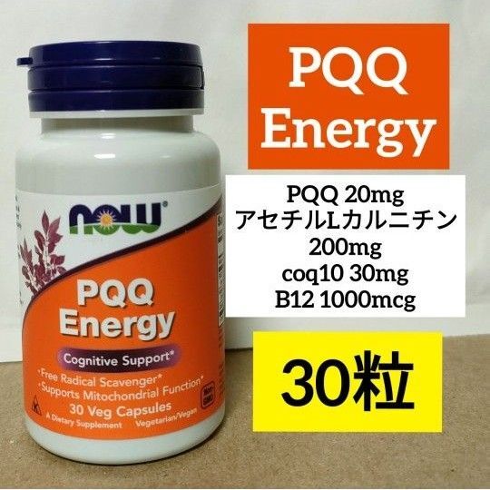 ナウフーズ PQQ エナジー ピロロキノリンキノン ビタミンB12 アセチルLカルニチン コエンザイムQ10 30粒