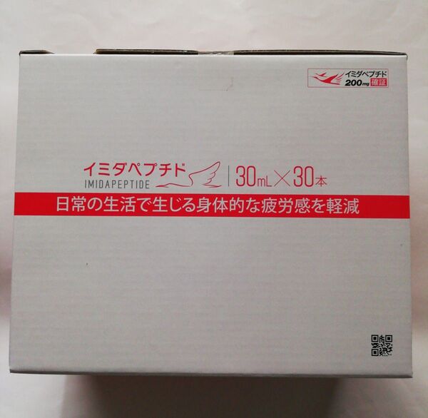 イミダペプチド 30mL×30本【消費期限:2027.01】