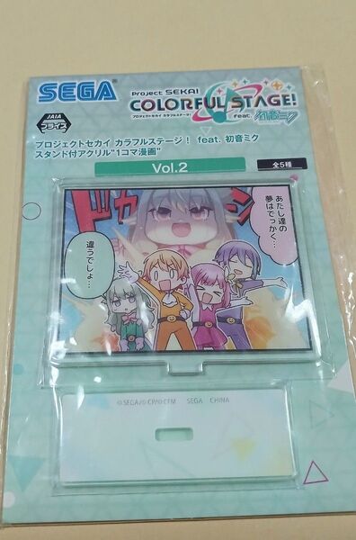 プロジェクトセカイ カラフルステージ! feat. 初音ミク スタンド付アクリル“1コマ漫画” Vol.2 プロセカ